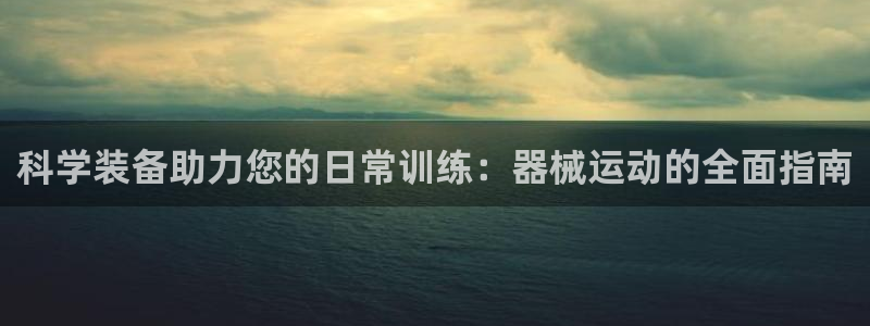 尊龙凯时为什么输了钱