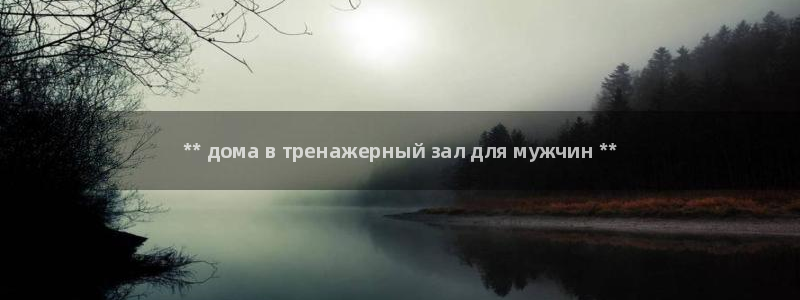 尊龙d88ag官方网站：** дома в трен